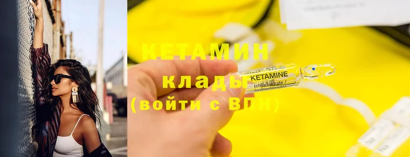 kraken зеркало  Армавир  КЕТАМИН ketamine 