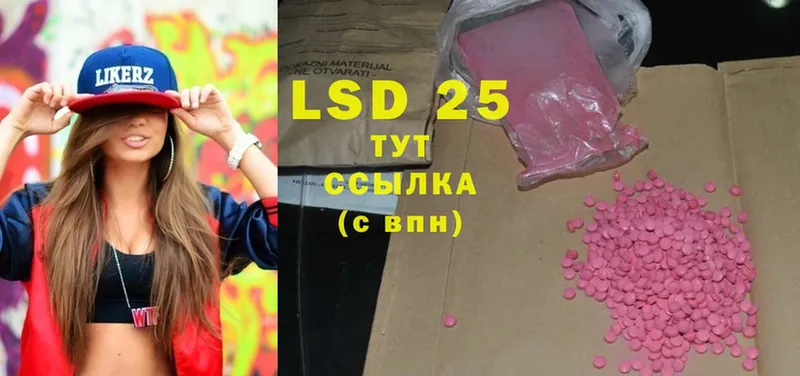 цена   Армавир  LSD-25 экстази ecstasy 